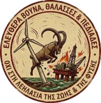 Παγκρήτια Δικτύωση για το περιβάλλον